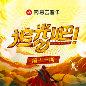 回到童年干回去2集免费观看
