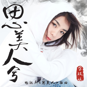 田渊正浩与左野由真主演电影有哪些
