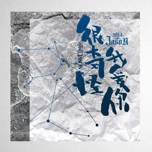 亲近相尾正版中文
