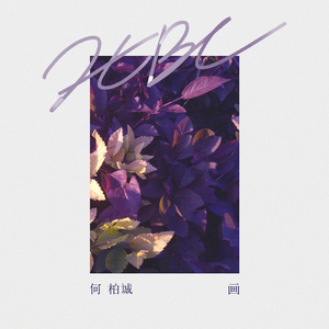 田渊正浩与左野由真主演电影有哪些
